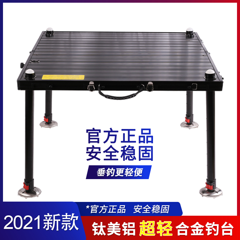 Diaoyutai 2021 new ultra-light aluminum alloy thickened large platform deep water is not carbon fiber carbon Diaoyutai 2020