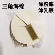 Makeup sponge latex powder puff film make-up old makeup special effects makeup sponge Halloween tools painted cos