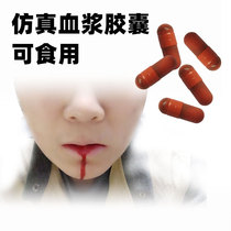 Plasma capsule props cos artificial plasma vomiting blood props tricky toy vomiting blood pill spoof Halloween