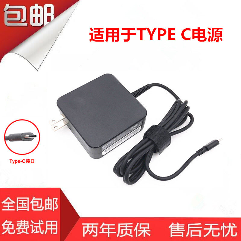 X270 power supply T470 T470 X280 T490 E480 charging line Type-C power cable