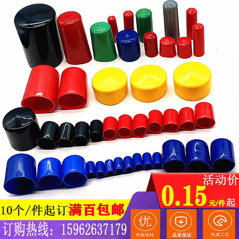 Rubber cap thread rubber thread protective sleeve rubber cover rubber resistance plug rubber tube sleeve