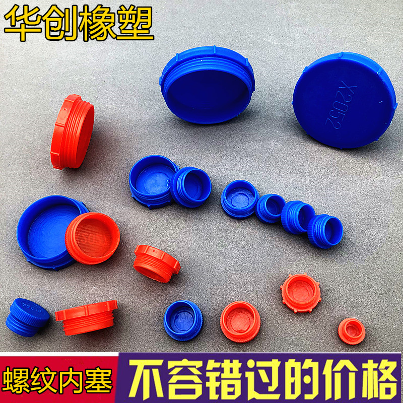 Plastic inner plug dust cover screw hole plastic plug plastic cover plug head screw cover plug plug cover hole plug plastic plug