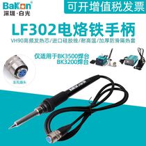 White light LF032 soldering station handle 3200 BK3500 high frequency eddy current soldering iron 120W Luo iron core five-hole hand