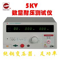 Genuine 6-product Changsheng withstand voltage tester CS270A CS2670AX digital display withstand voltage tester withstand voltage meter 0-5K