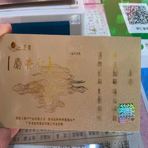 Qinghai Chinese herbal medicine synthetic musk powder Musk 10g Musk kernel Chinese herbal medicine for a box