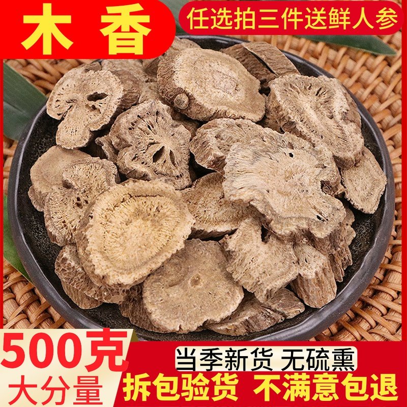 Wood fragrance 500g wood fragrance wood fragrance Cemetery fragrance cloud fragrance and milled wood fragrance