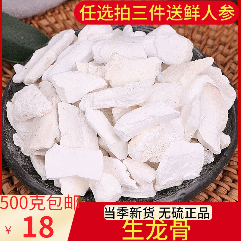 Keel 500g grams of ore raw keel white dragon osteolized stone suction tongue for another oyster-forged keel powder Chinese herbal medicine
