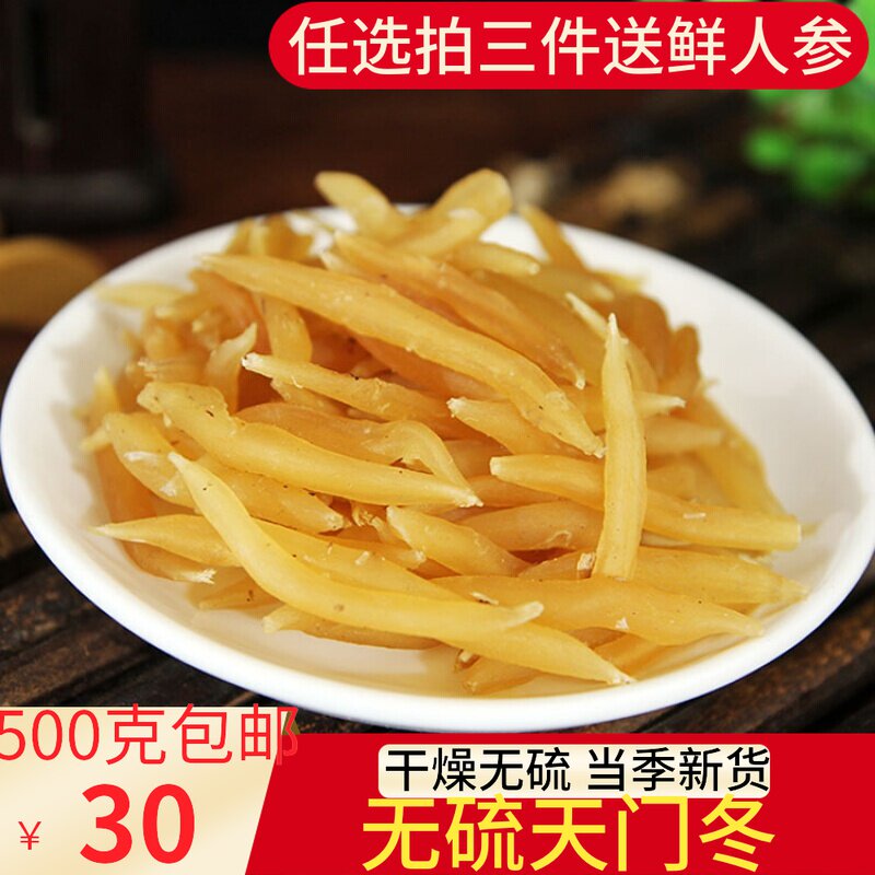 Chinese herbal medicine Tianmen Dongran New Arrival Sulfur Free Asparagus Asparagus Soaking Wine 500g