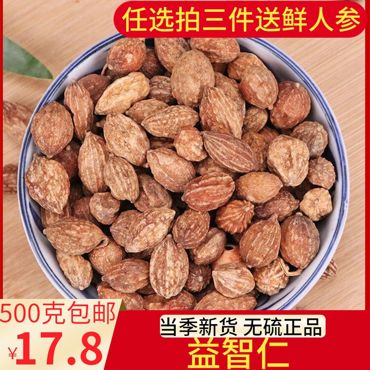 Puzzle Benevolent Chinese Herbal Medicine 500g Grams Bubble Water Special-level Puzzle Benevolent Kernel Powder with eurygoric Polymille Stretch Fascia