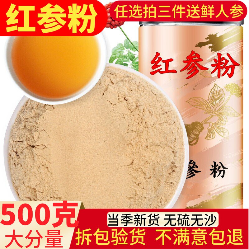 Long white Mountain red ginseng 500g No sugar red ginseng slices High Lie Ginseng Dried Goods Whole fresh Ginseng Pink red ginseng powder
