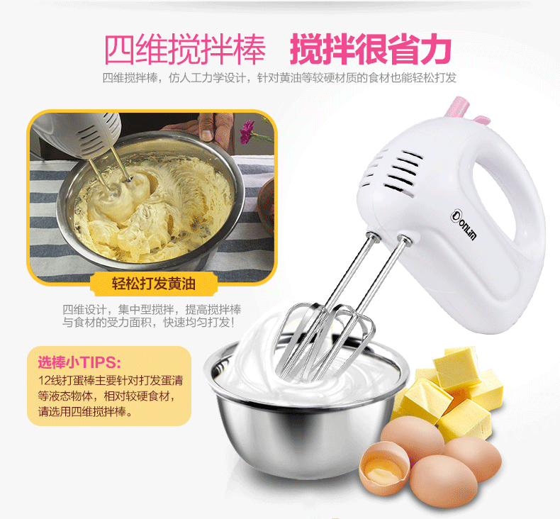 Máy đánh trứng Donlim / Dongling DL-435 điện gia dụng trộn kem đánh trứng kem cầm tay mini nướng - Máy trộn điện máy nhồi bột bosch