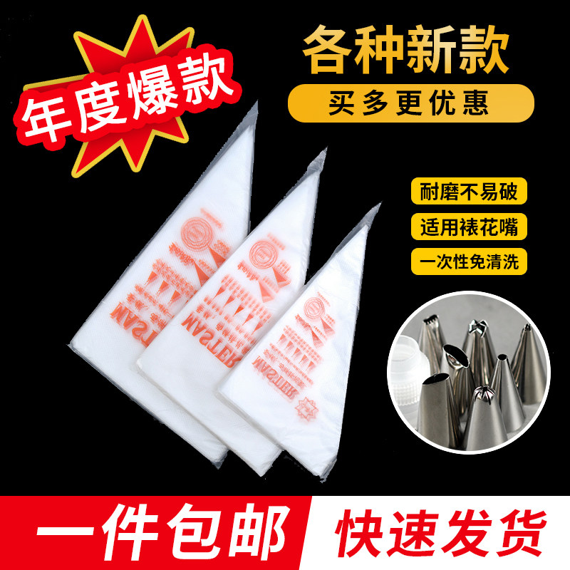 Framed flower bag Mouth baby baby coveting tool full set baking mold disposable with cake milking bean suit-Taobao