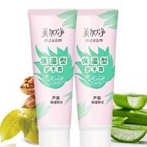 (2 sets) Mecjia net moisturizing Protective hand cream 75g aloe anti-cracking anti-freeze anti-wrinkle and moisturizing