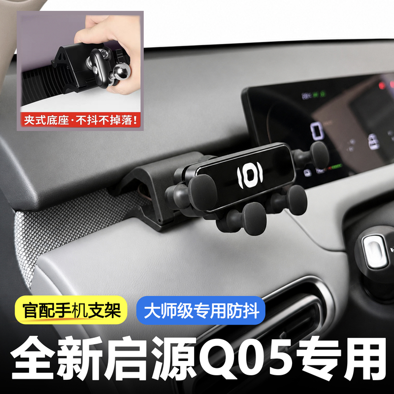 Suitable for Changan Qiyuan Q05 Car Phone Holder, Wireless Charging Magnetic Holder, Gravity Sensing Rotation, Q05 Exclusive Suitable for Changan Qiyuan Q05 Car Phone Holder, Wireless Charging Magnetic Holder, Gravity Sensing Rotation, Q05 Exclusive