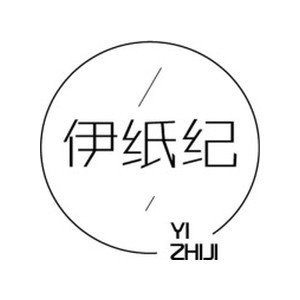 伊纸纪时尚壁画