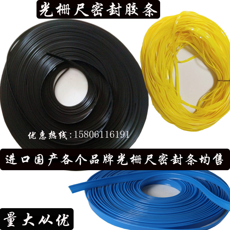 Nordson and KA-300 Grating Ruler Seal Wanhao KA-600 Dust Strip HEIDEHAM Universal Fager JCXE