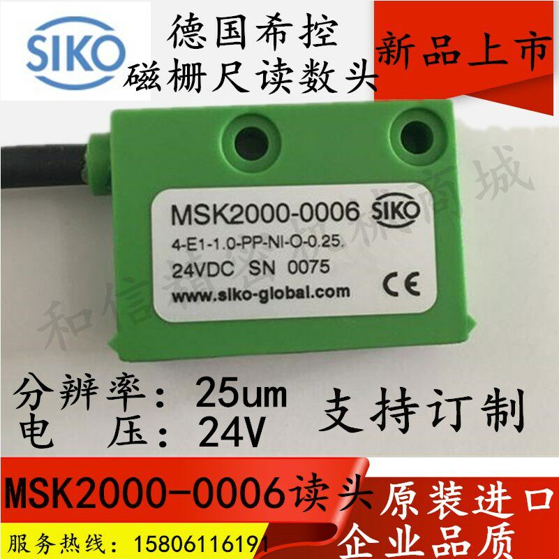 SIKO magnetic scale MSK2000-0006 Magnetic reading head Magnetic sensor MB2000 magnetic strip control reading head
