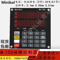 mikra M15S magnetic grid controller M-15S digital display meter cont woodworking Stone Machinery AC NT485 communication