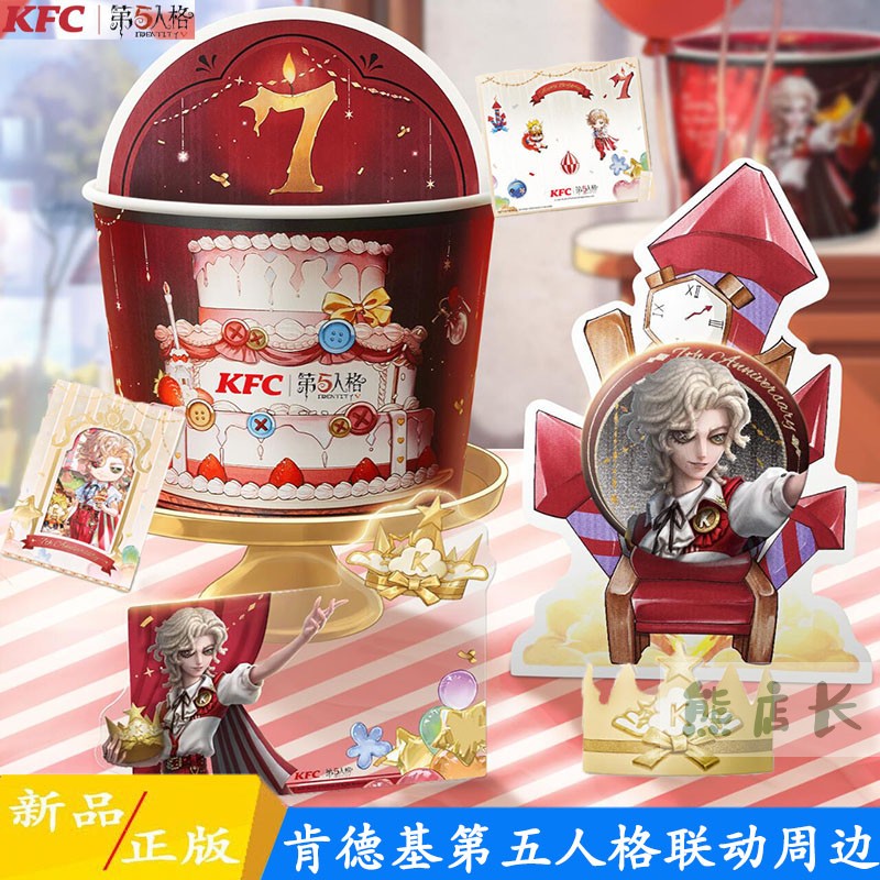 第五人格x KFC 中国限定 騎士 缶バッジ クリアカード 台座