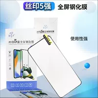 [Specials Silk Printing Five Five/Skill Steel Film] T1-T20 горячая продажа модели шелковая печать черная граница All-включенная HD Steel