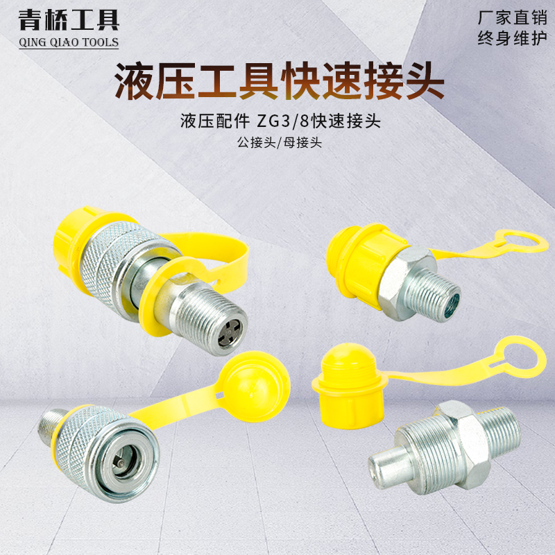 Hydraulic accessories quick connector set of M16 * 1 5 zg3 8 high pressure tubing male connector female connector special price