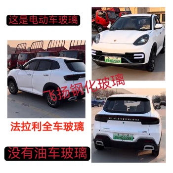 ພາຫະນະສີ່ລໍ້ໄຟຟ້າ porsche cayenne ferrari ແວ່ນກັນລົມດ້ານໜ້າ ແວ່ນແຍງດ້ານຫຼັງ ແກ້ວລົດເຕັມ