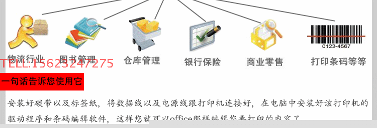 Máy in mã vạch Beiyang Beiyang BTP-L42 mới L42H máy in nhiệt đơn bề mặt đơn - Thiết bị mua / quét mã vạch