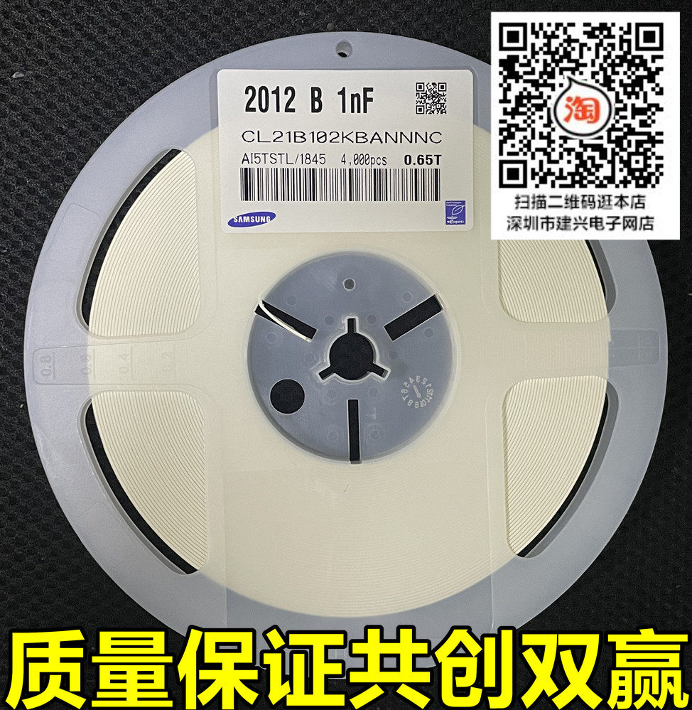 SMD ceramic capacitor 0805 50V 102K J 1000PF 1nF X7R K file 10% 5% 4K whole plate