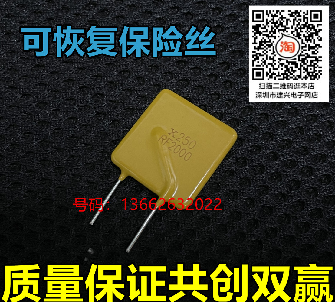 Direct Plug-in-recovery fuse WH SR RL JK250-2000U 220V 250V 2A PPTC recoverable