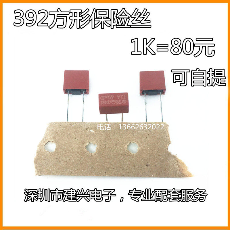 Direct plug 392 square plastic sealing miniature fuse tube T2 5A 250V slow disconnected LCD tube 2 5A