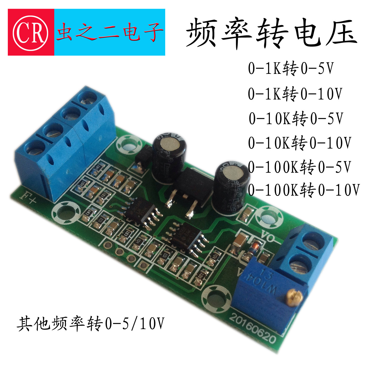 FV conversion module frequency converted into 0-10V 5V voltage digital turn analog quantity frequency voltage converter