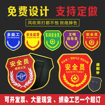 Safety officer armband customized safety officer armband embroidery customized safety supervision new employee smoke control red armband customized