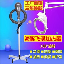 Hair salon Hair heater Hair dryer Styling cold perm heating machine Dolphin flying saucer accelerator Baking perm machine