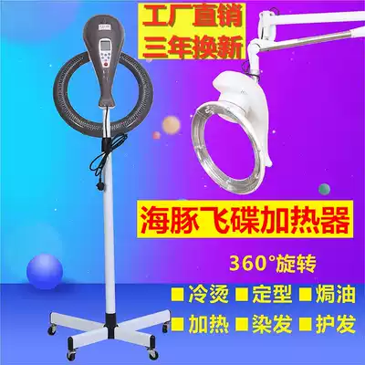 Hair salon hair heater Hair dryer Styling cold perm heating machine Dolphin flying saucer accelerator Baking perm machine