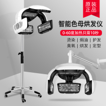 New barbershop hair dryer Heating machine Hair coloring perm Cold perm setting Flying saucer accelerator Baking hair machine