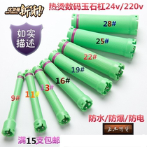 New special jade 24V Korean Jade digital perm bar 220V hot machine universal roll bar