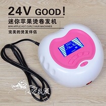 Mini 24V digital perm Digital perm machine heating bar Small computer temperature control Apple machine