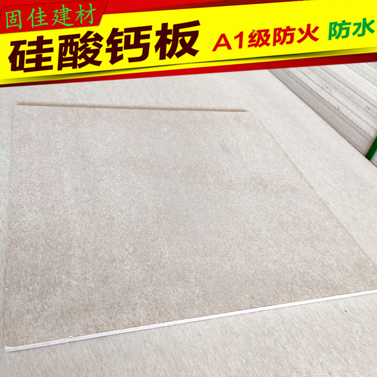 High Density Board Cement Pressure Plate Waterproof external wall Fire 6mm plate Calcium Silicate Partition Fire A plate Ceiling Silicon Calcium-Taobao