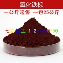 Iron oxide brown pigment Toner Brown architectural paint advertising Wall terrazzo permeable brick