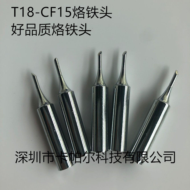 T18 - CF 15 Iron head T18 soldering iron head T18 soldering iron head FX888D soldering iron head