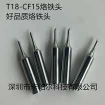 T18-CF15 tip horseshoe-shaped tip T18 tip heated tip FX888D tip
