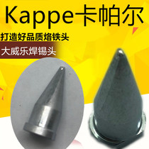 LHT-15DV1 LHT-16DV1 LHT-20DV1 Daweile soldering iron head Automatic soldering machine soldering iron head