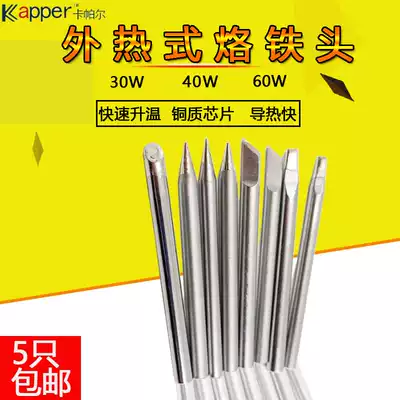 100W soldering iron head total length 65MM outer diameter 7 5mm soldering iron tip external Hot Type 100W soldering iron head BB tip welding head