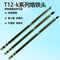 Soldering iron head T12-K T12-KF T12-KR T12-KL T12-KU Soldering iron head T12 Soldering iron head Knife head