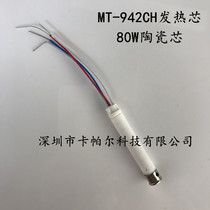 MT-942CH heating core YELLOW FLOWER GJ heating core CERAMIC 80W electric SOLDERING iron core DIAMETER 9 9MM INNER DIAMETER 5 0MM