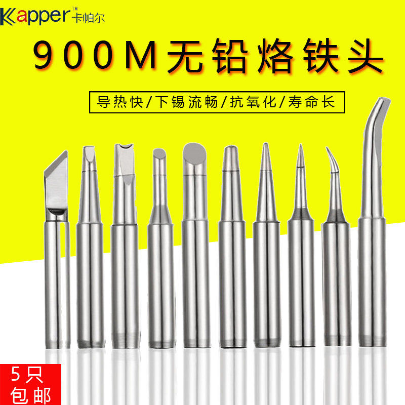 900M full series branded iron heads 936 Wrought Iron Head Pointed-type inclined head knife tool type 900M-T-0 8D