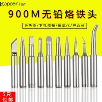 900m full series of soldering iron head 936 soldering iron Tip Tip Tip Tip type 900M-T-0 8D