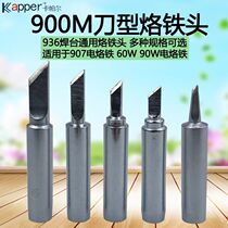 900M-T-SSK soldering iron head small knife type soldering iron head small area drag welding width 1 4mm knife type 900m soldering iron head