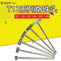 T12-1401 T12-1402 T12-1403 T12-1404 T12-1405 T12-1406 Soldering iron head