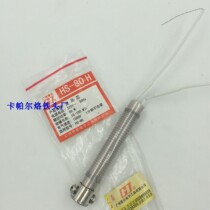 HS-80 heating core 80W external heat heating core yellow flower 80W heating core